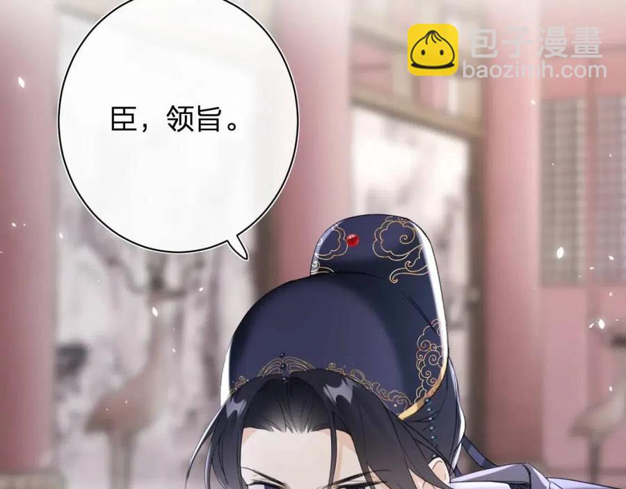 第37话 长宁决心结盟38