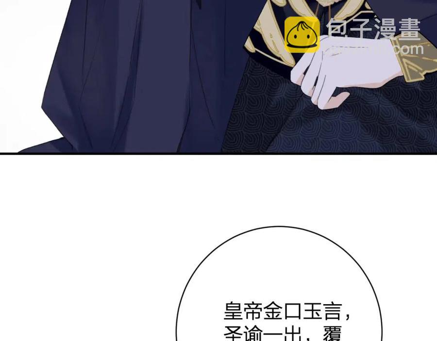 第37话 长宁决心结盟40