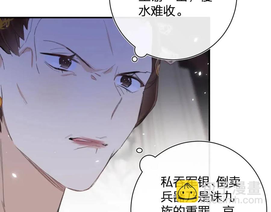 第37话 长宁决心结盟41