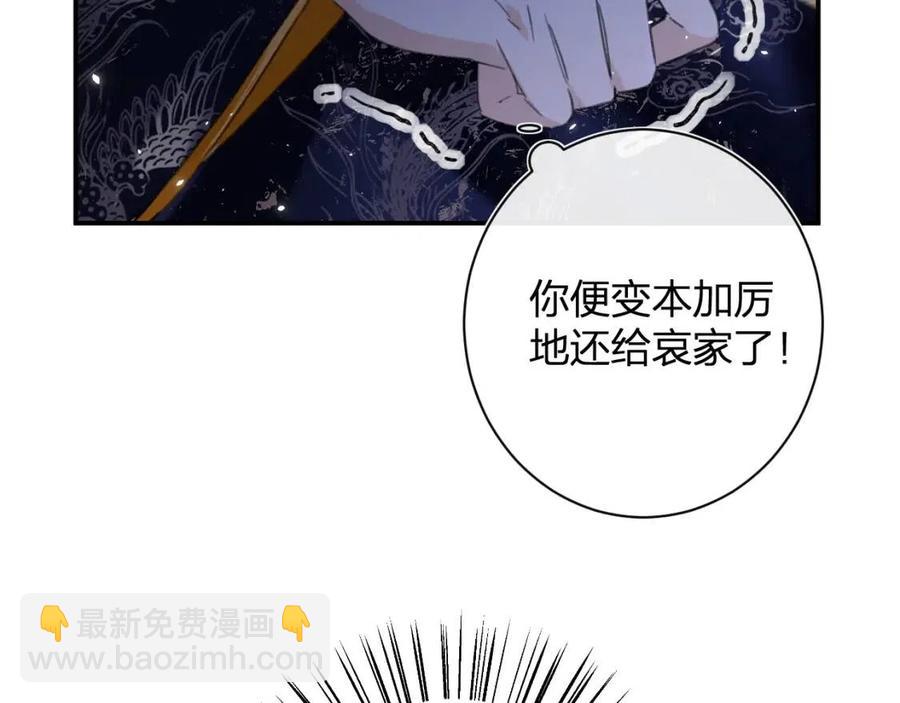 第37话 长宁决心结盟43