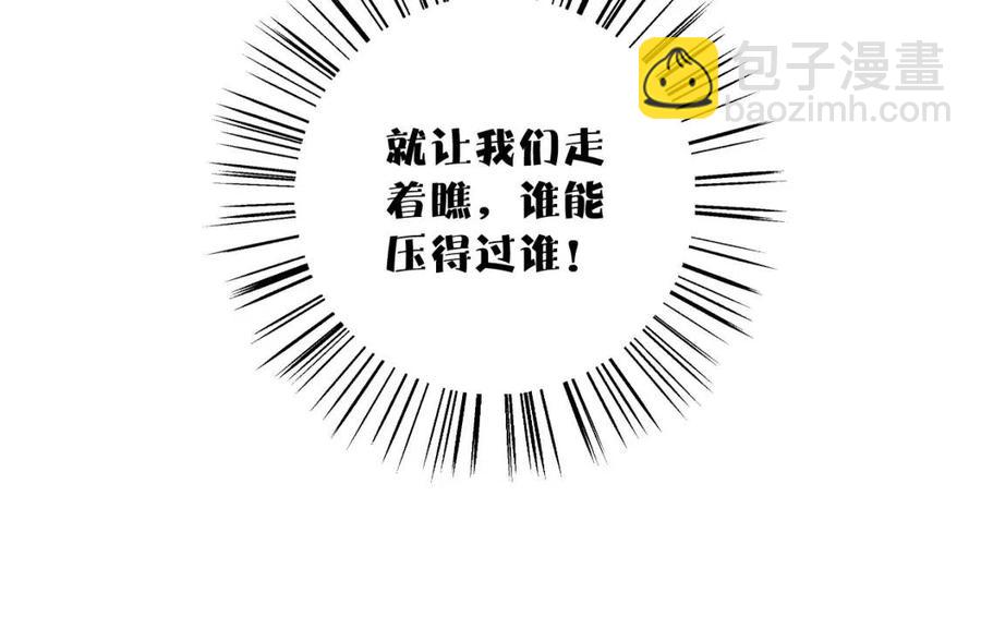 第37话 长宁决心结盟44