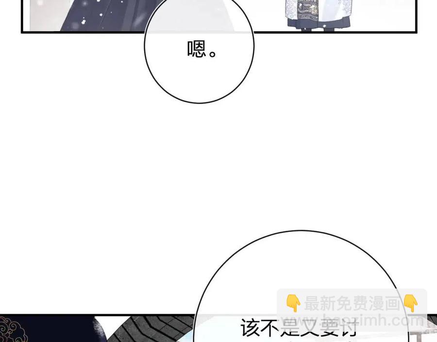 第37话 长宁决心结盟49