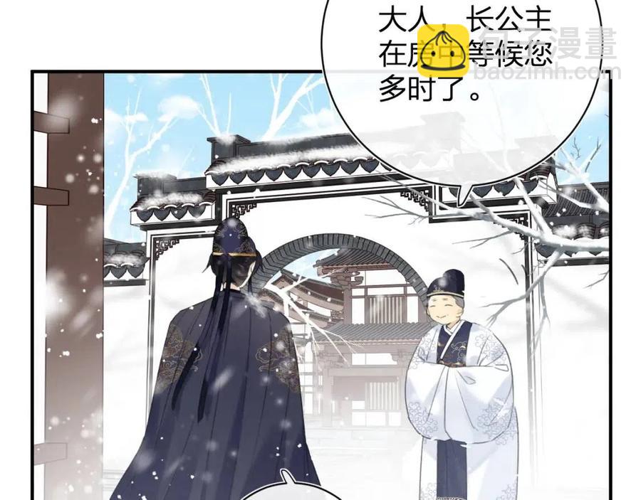 第37话 长宁决心结盟52