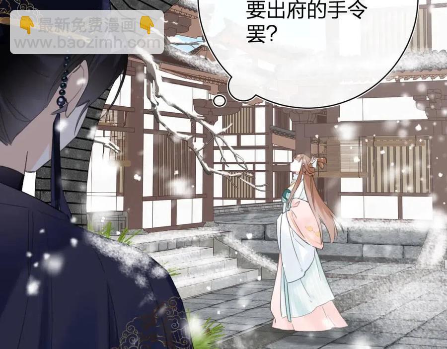 第37话 长宁决心结盟54