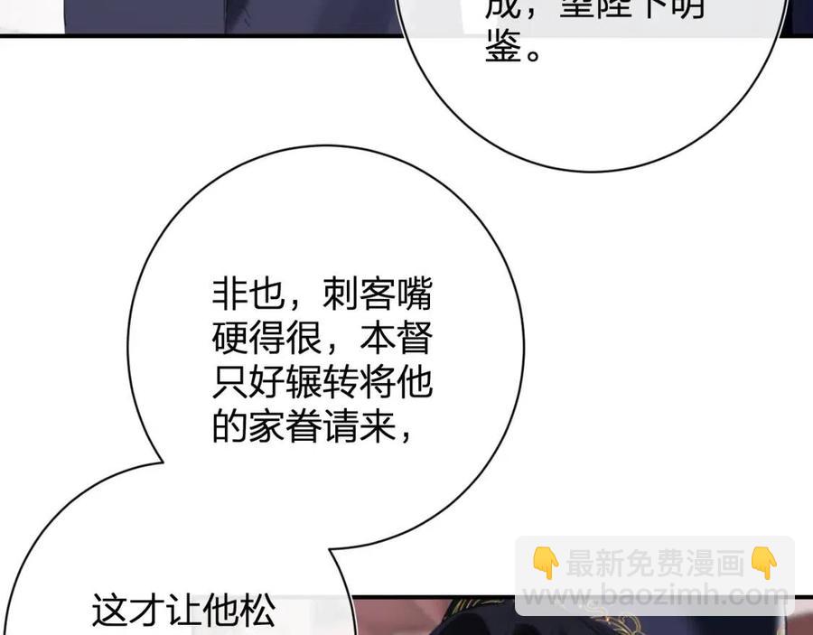 第37话 长宁决心结盟6