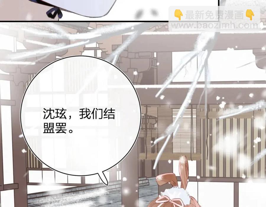 第37话 长宁决心结盟69