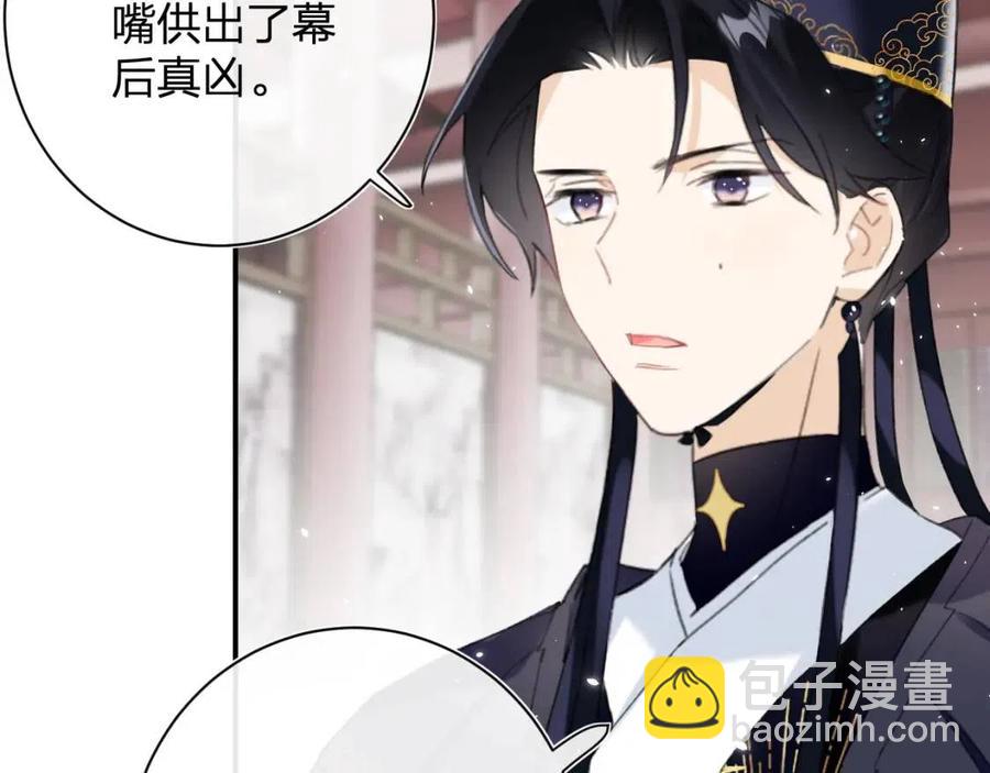 第37话 长宁决心结盟7
