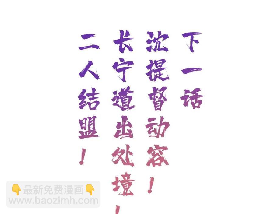 第37话 长宁决心结盟72