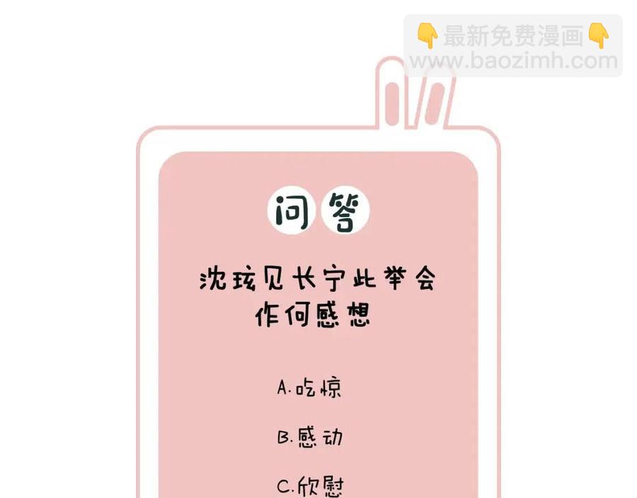第37话 长宁决心结盟74