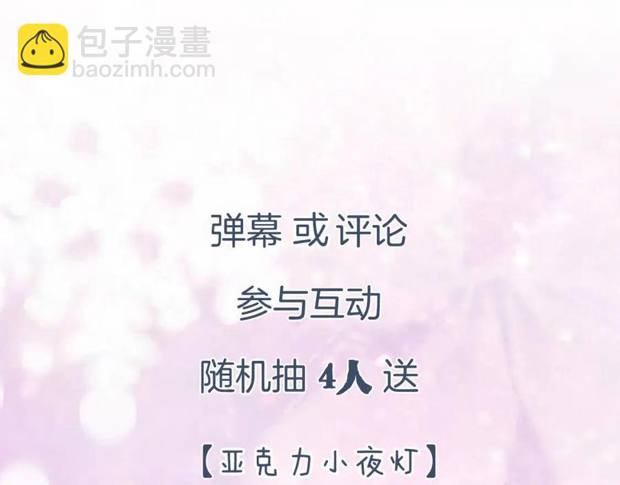 第37话 长宁决心结盟76