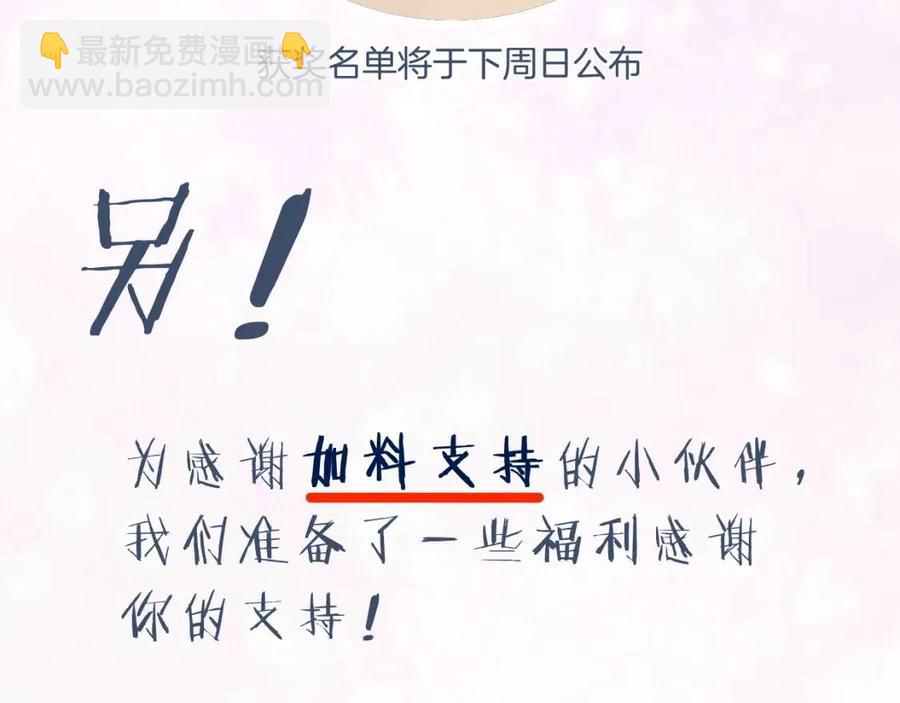 第37话 长宁决心结盟78