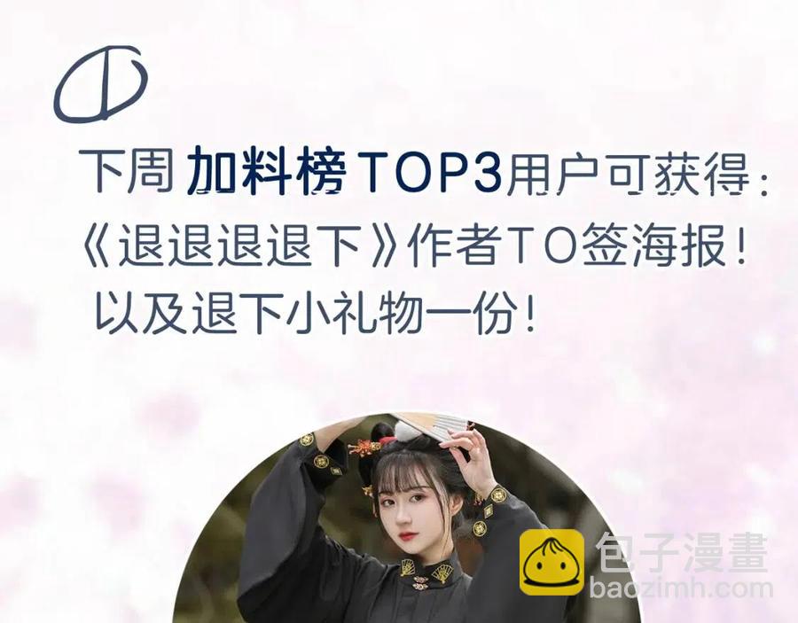 第37话 长宁决心结盟79