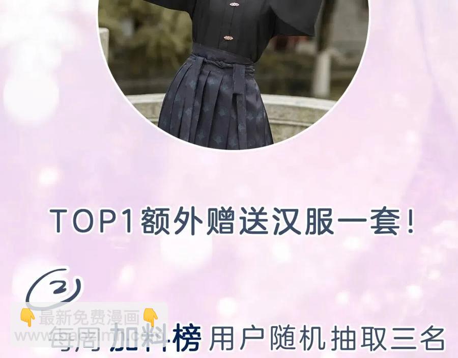 第37话 长宁决心结盟80