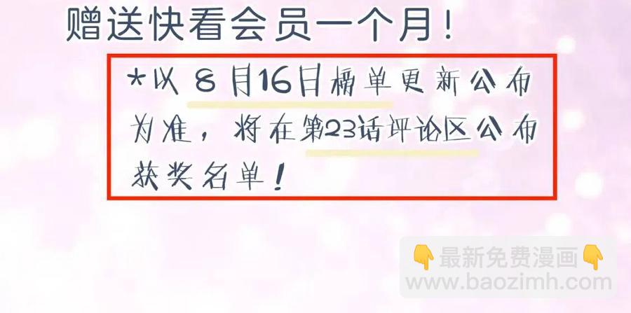 第37话 长宁决心结盟81