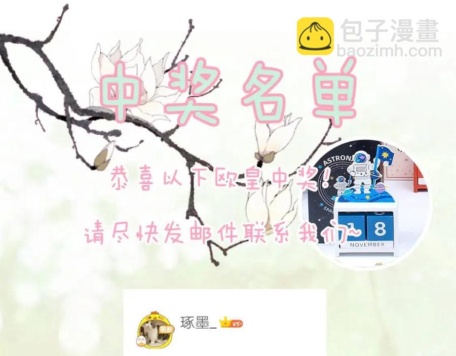 第37话 长宁决心结盟82