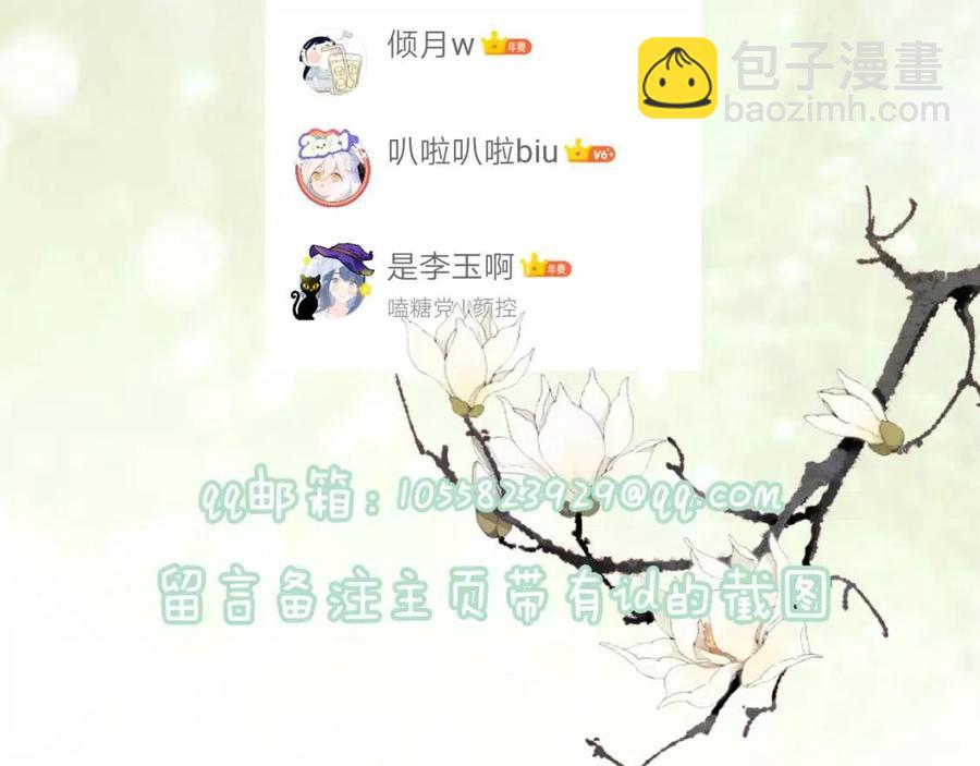 第37话 长宁决心结盟83