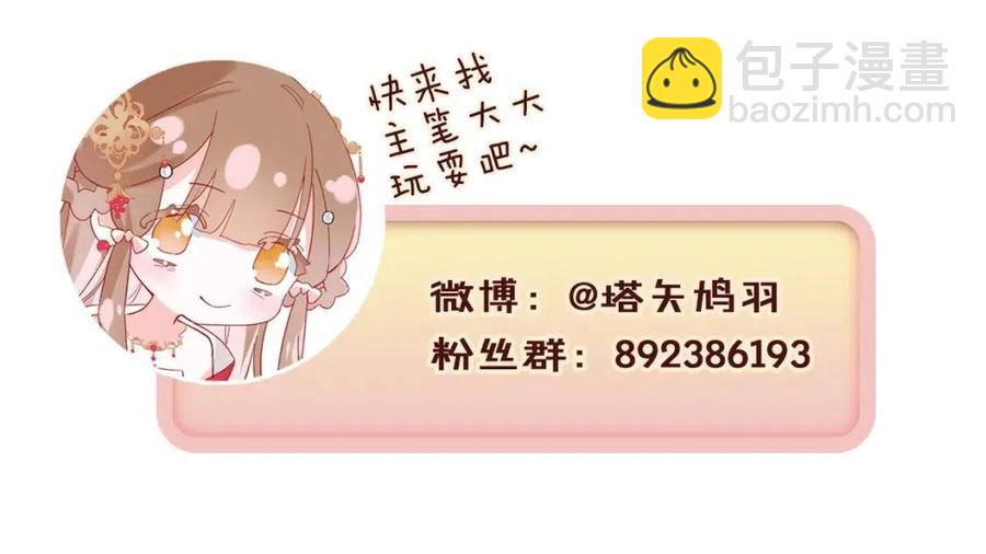 第37话 长宁决心结盟85