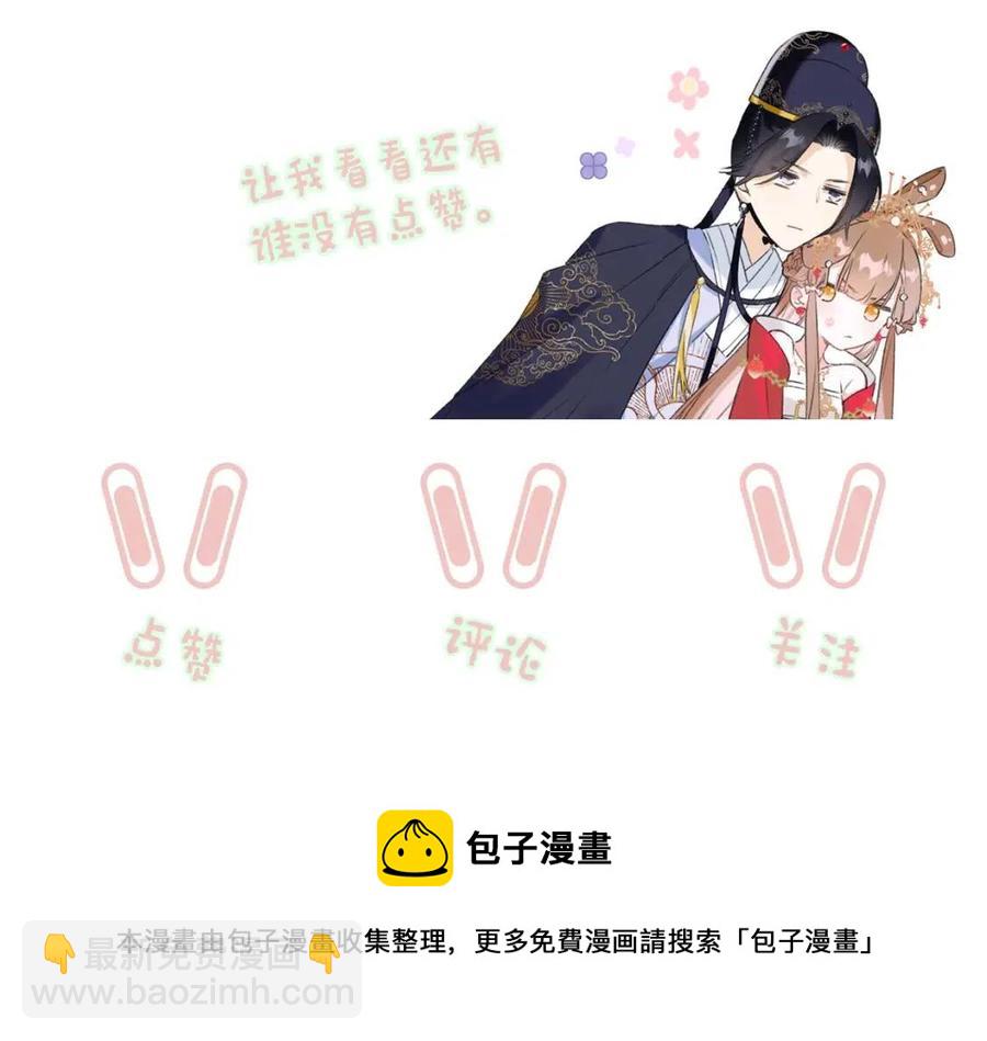 第37话 长宁决心结盟86