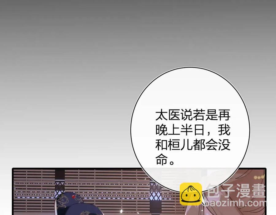 第40话 解开心结39