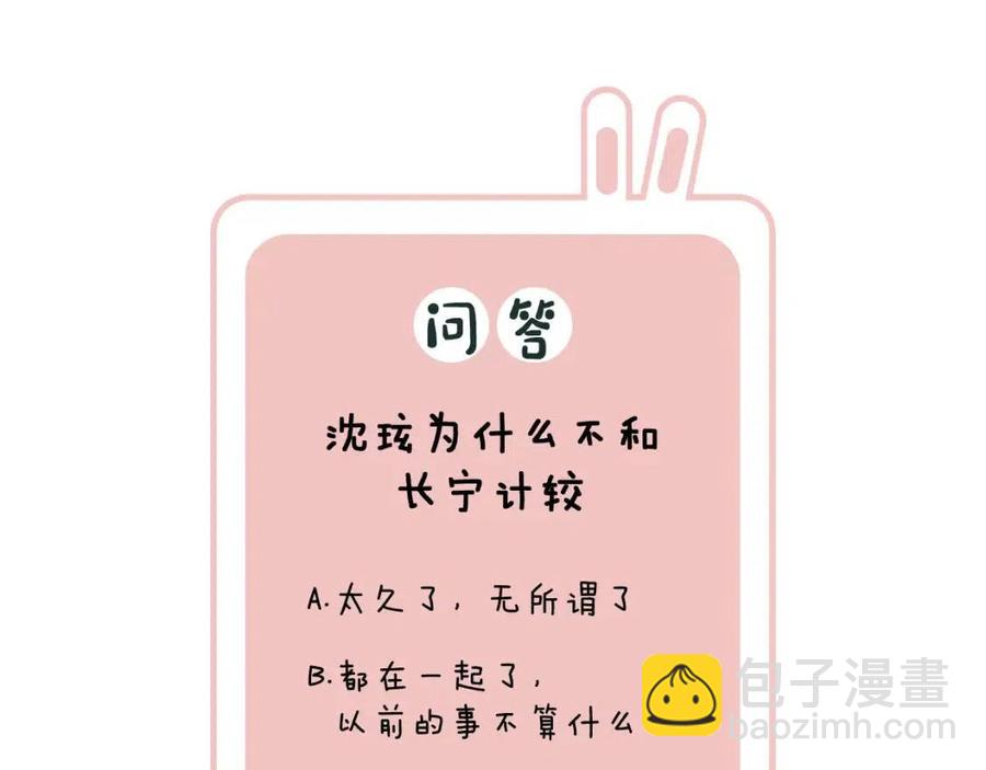 第40话 解开心结79