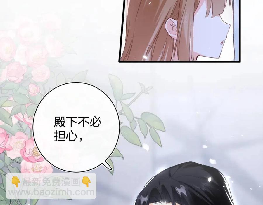 第43话 两情相悦？35