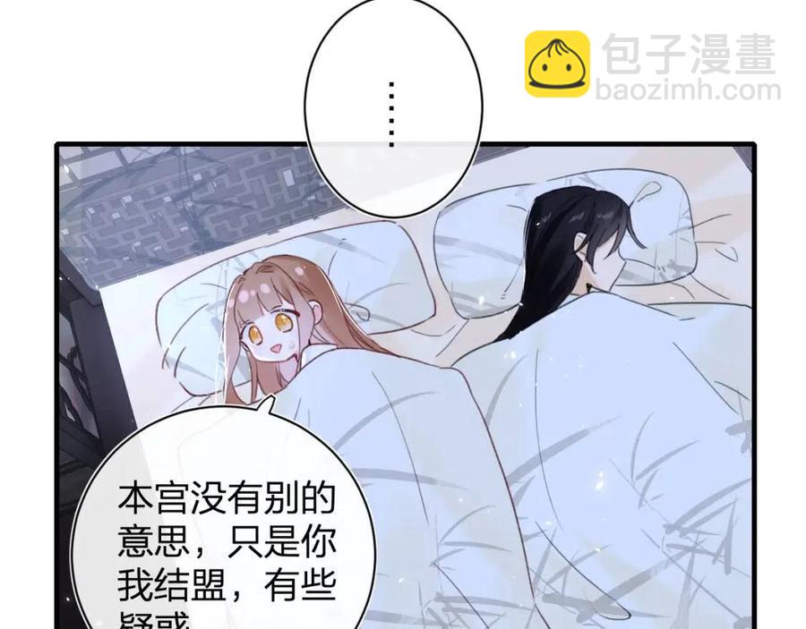 第43话 两情相悦？49