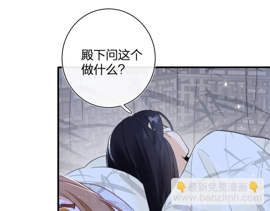 第43话 两情相悦？50