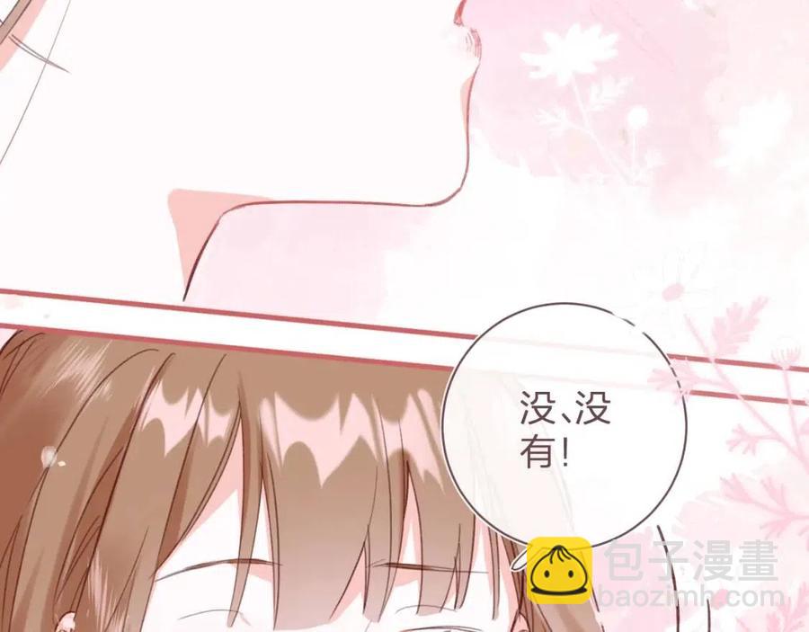 第43话 两情相悦？6