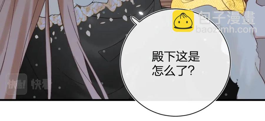 第43话 两情相悦？75