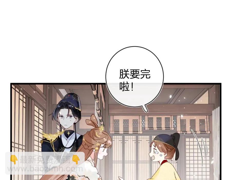 第43话 两情相悦？76