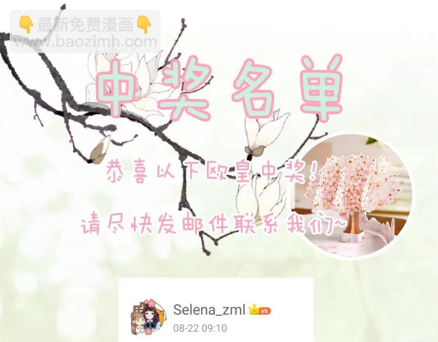 第43话 两情相悦？96