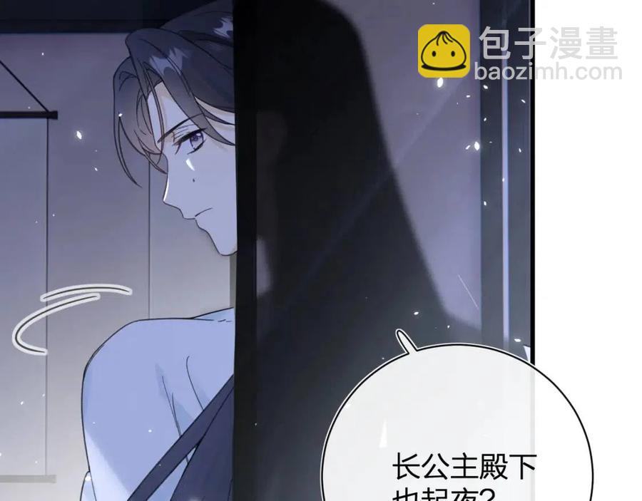 第45话 长宁得知秘密！17