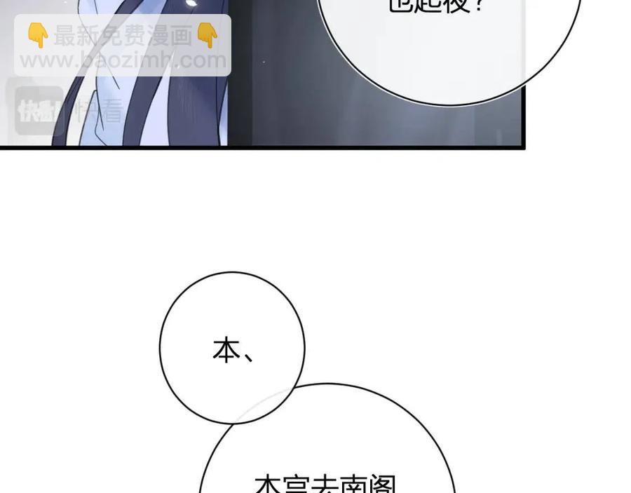 第45话 长宁得知秘密！18