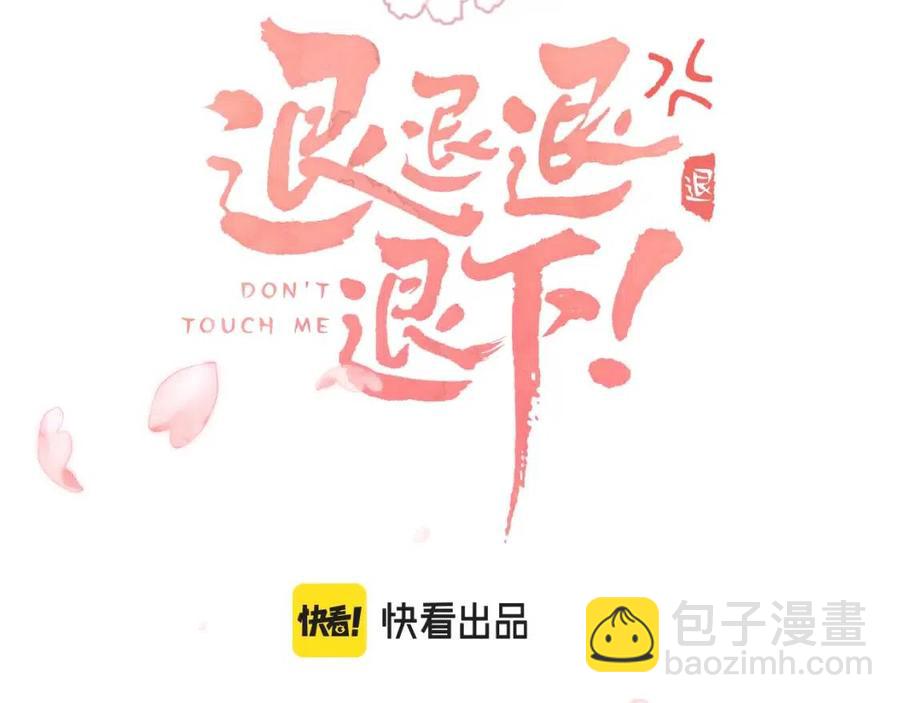 第45话 长宁得知秘密！2