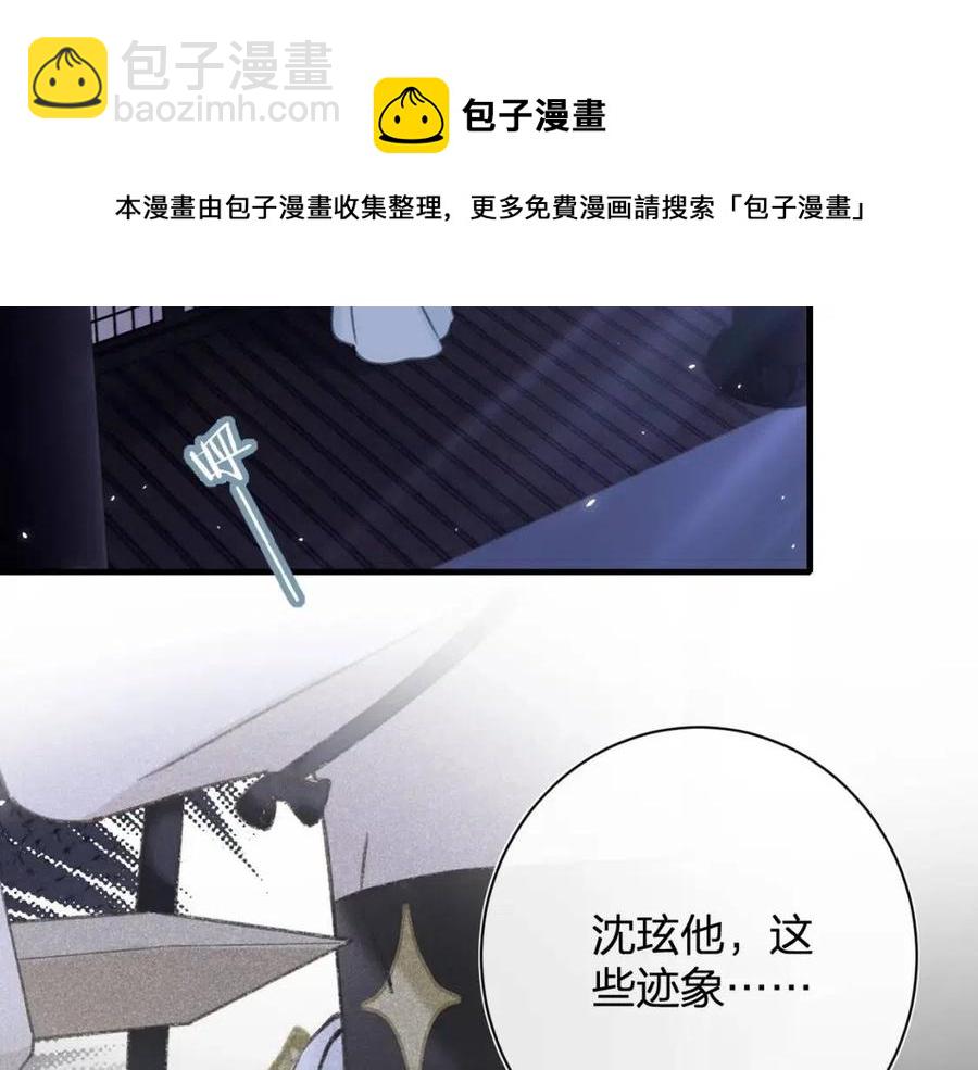 第45话 长宁得知秘密！26