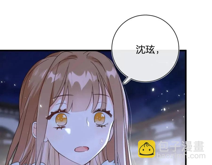 第45话 长宁得知秘密！55
