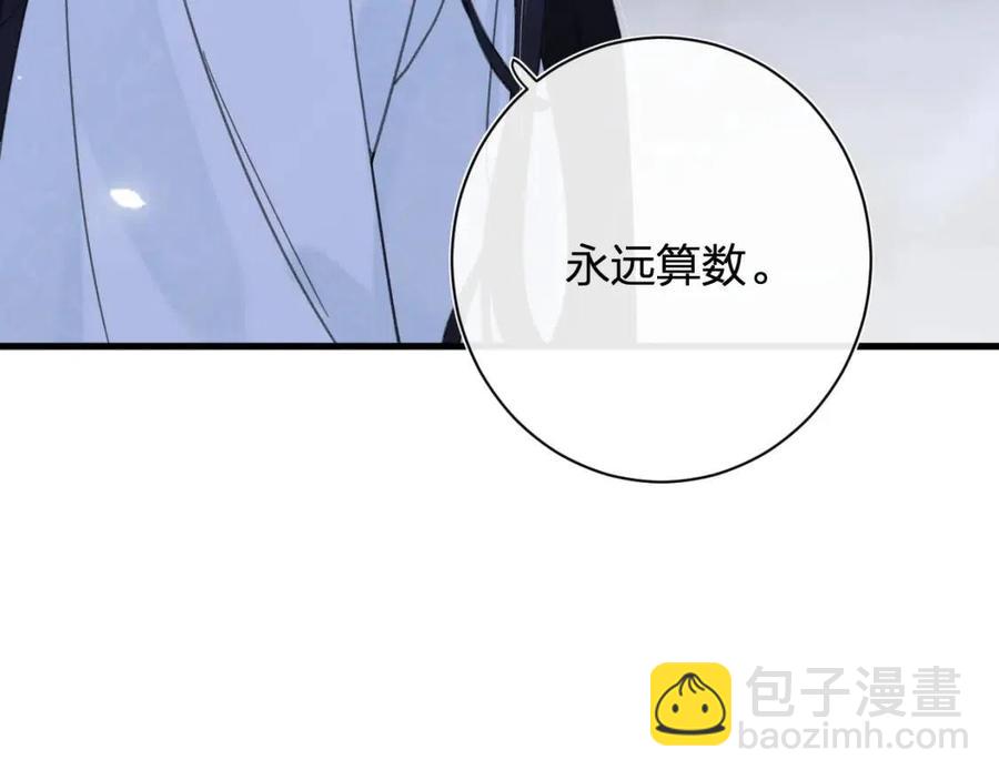 第45话 长宁得知秘密！59