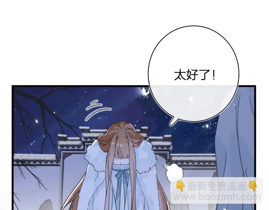第45话 长宁得知秘密！60