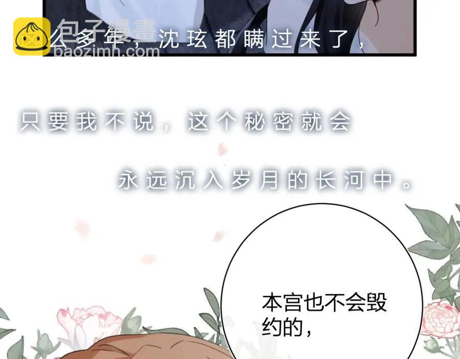 第45话 长宁得知秘密！66