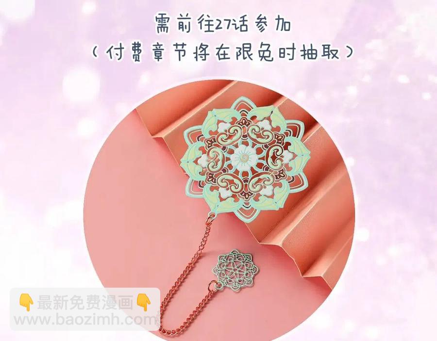 第45话 长宁得知秘密！83