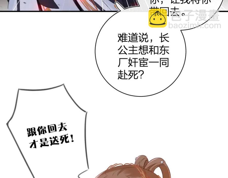 第52话 搏命11