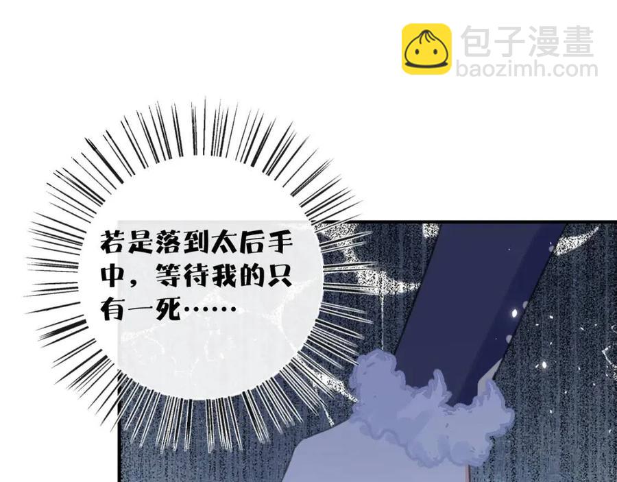 第52话 搏命80