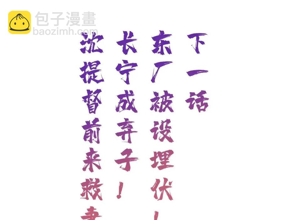 第52话 搏命88