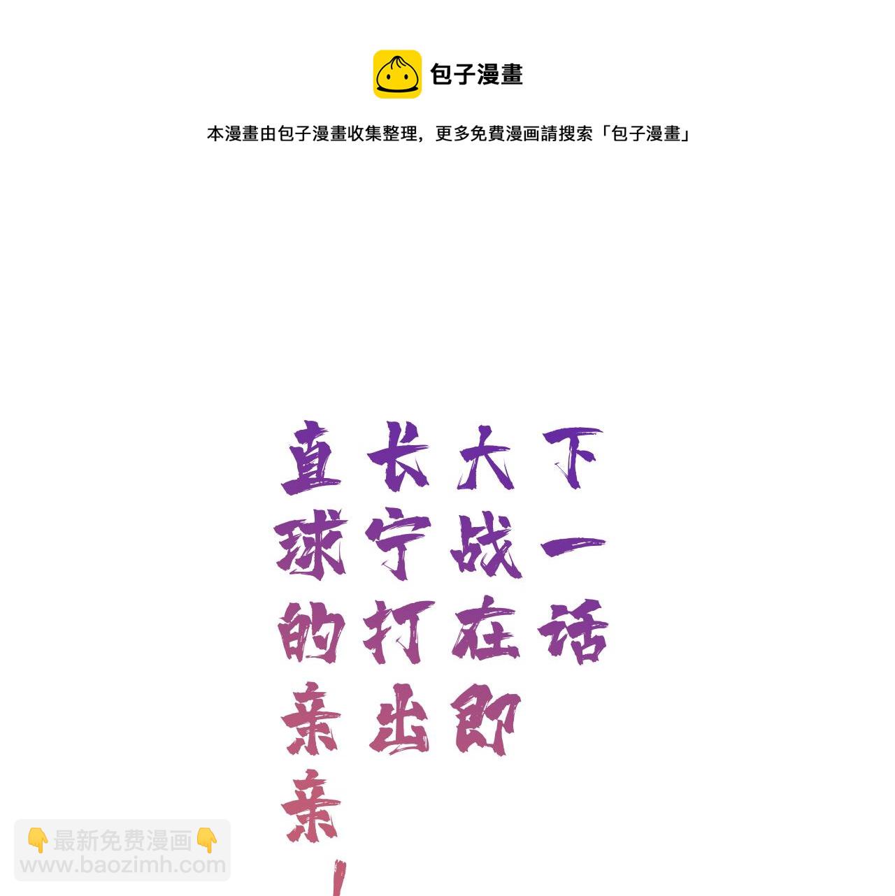 第55话 皇后醒悟111