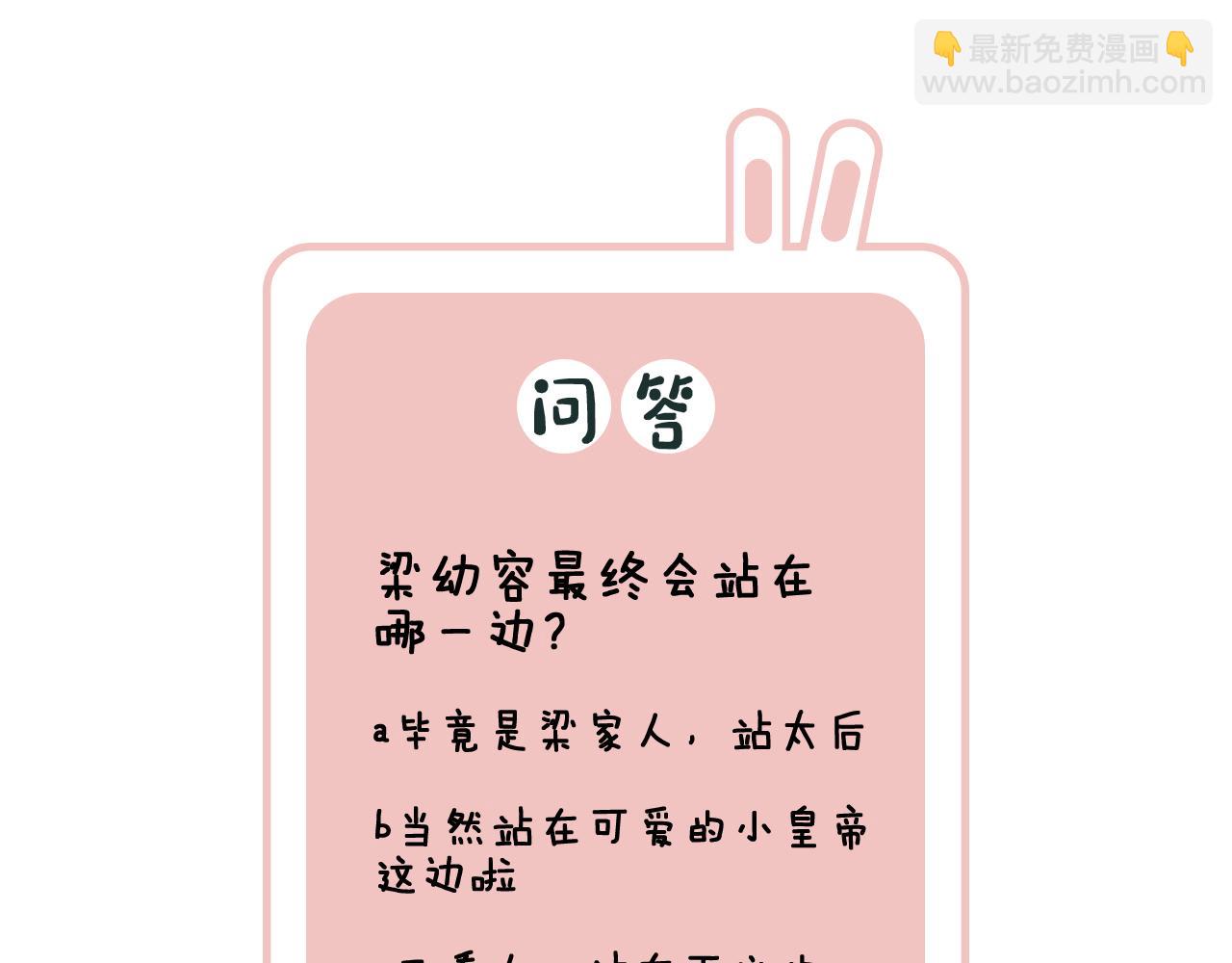 第55话 皇后醒悟113