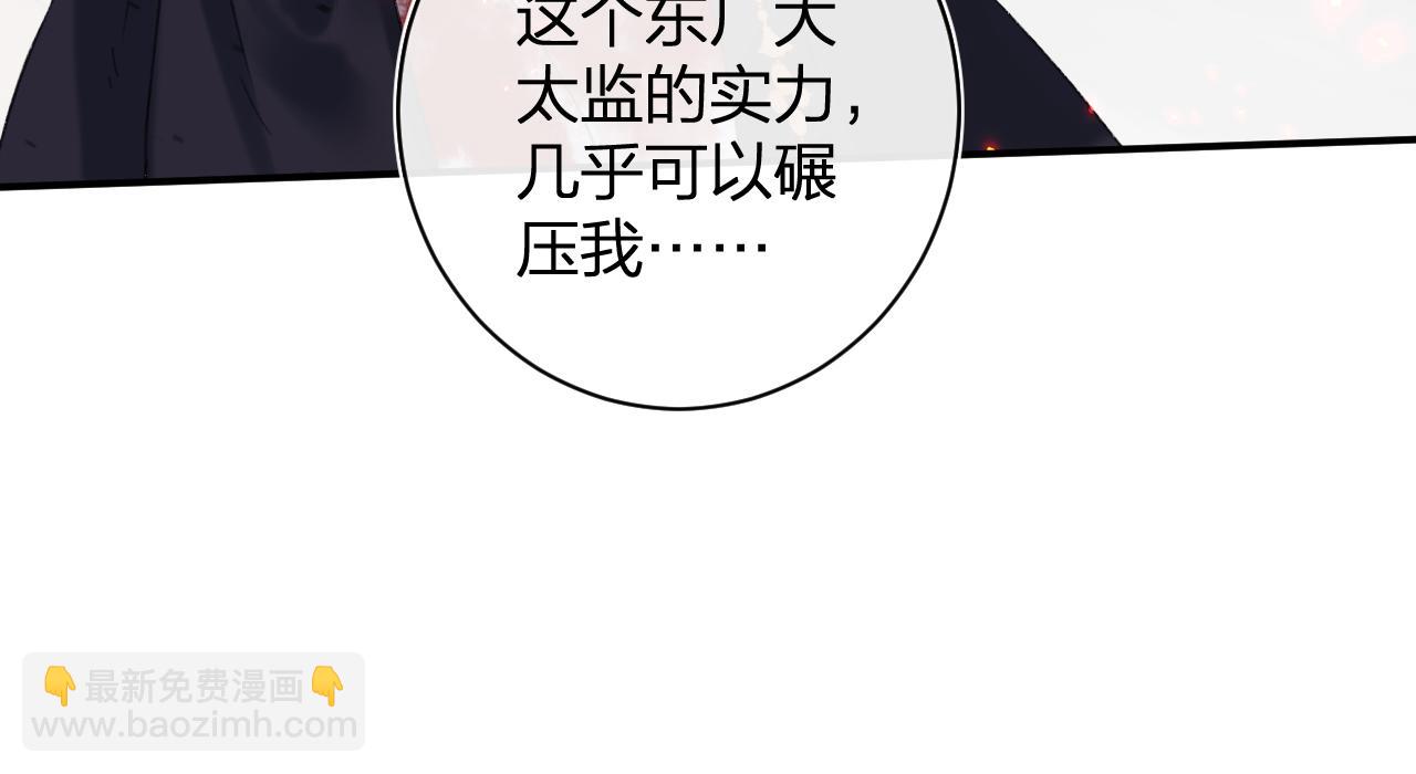 第55话 皇后醒悟13