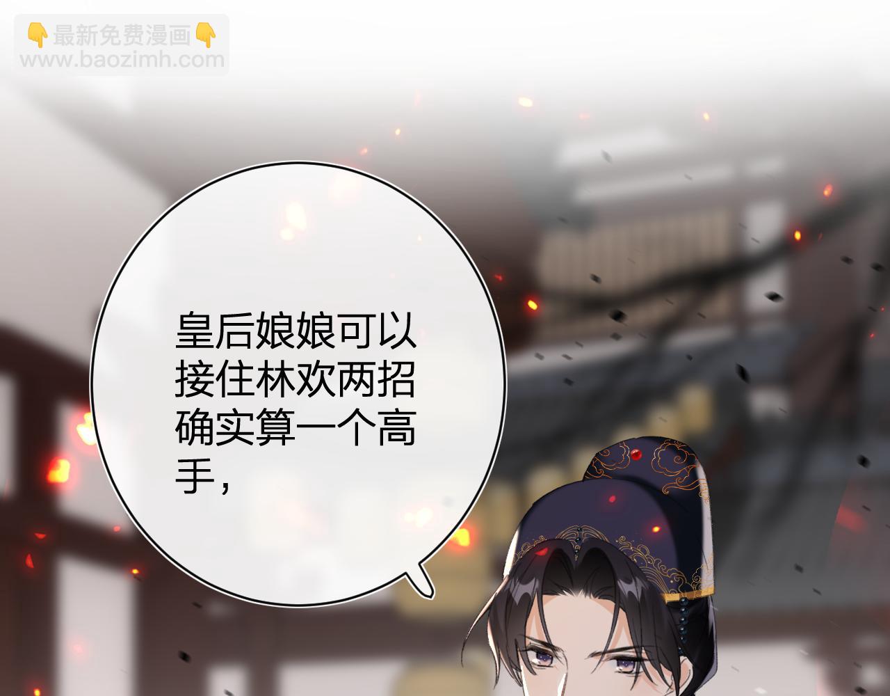 第55话 皇后醒悟14