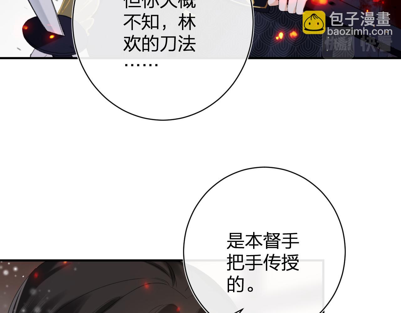 第55话 皇后醒悟16
