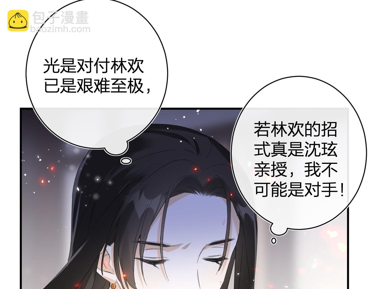 第55话 皇后醒悟18