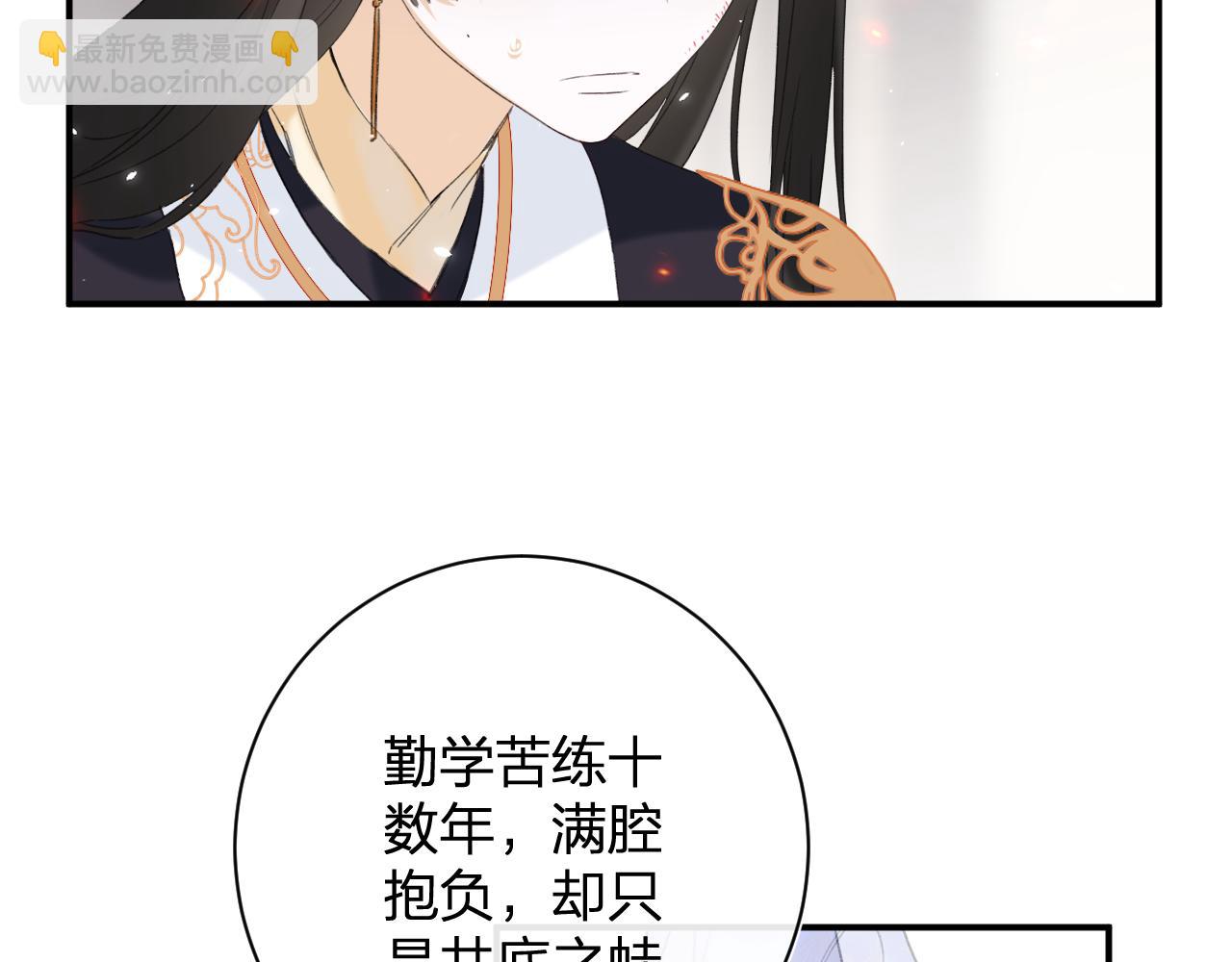 第55话 皇后醒悟19